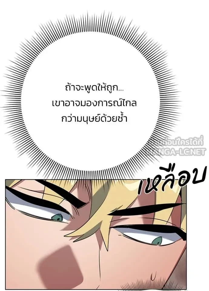Night of the Ogre5 ตอนที่ 82 139