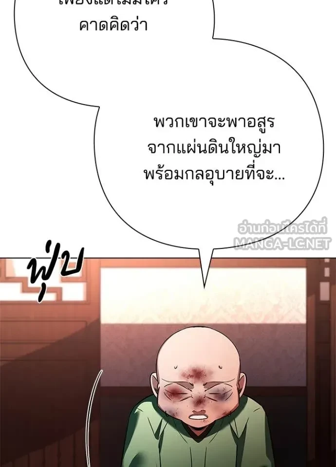 Night of the Ogre5 ตอนที่ 82 135