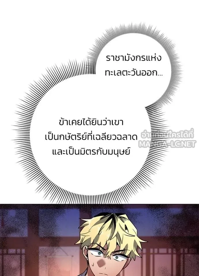 Night of the Ogre5 ตอนที่ 82 137