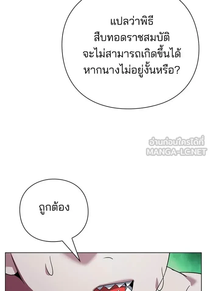 Night of the Ogre5 ตอนที่ 82 142