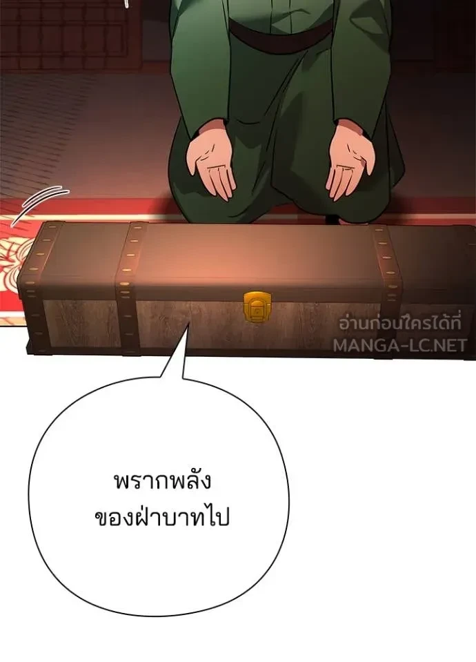 Night of the Ogre5 ตอนที่ 82 136