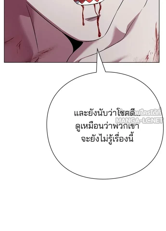 Night of the Ogre5 ตอนที่ 82 143