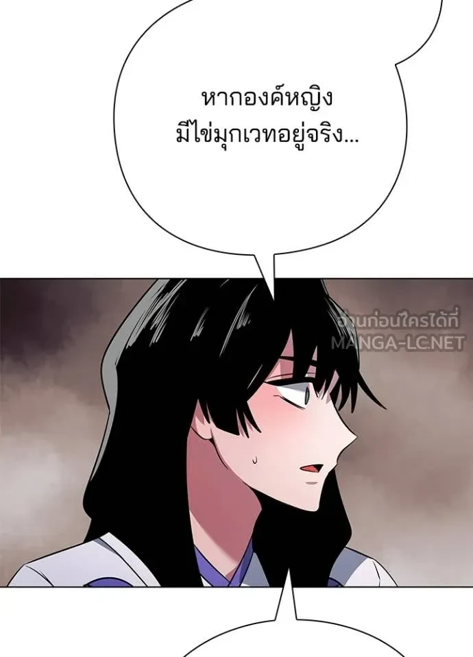 Night of the Ogre5 ตอนที่ 82 141