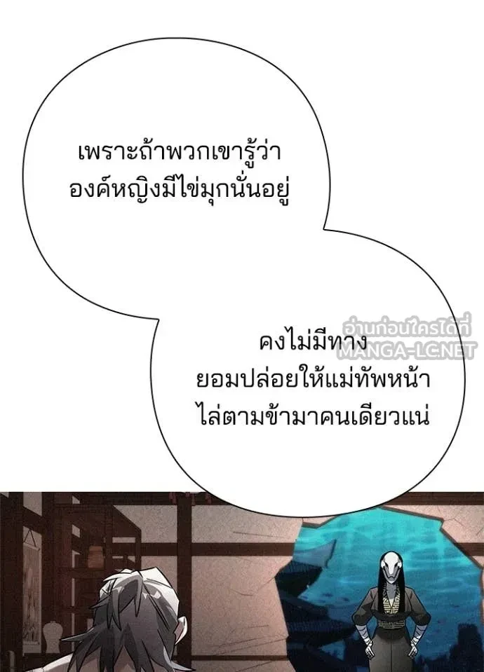 Night of the Ogre5 ตอนที่ 82 144