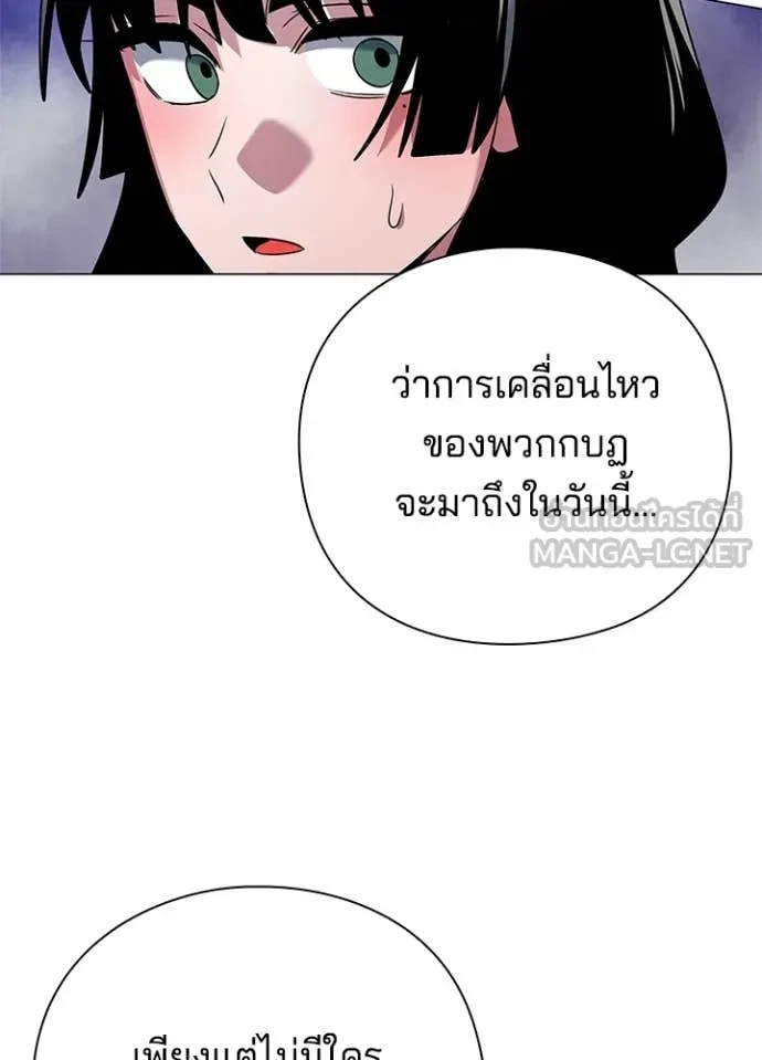 Night of the Ogre5 ตอนที่ 82 134