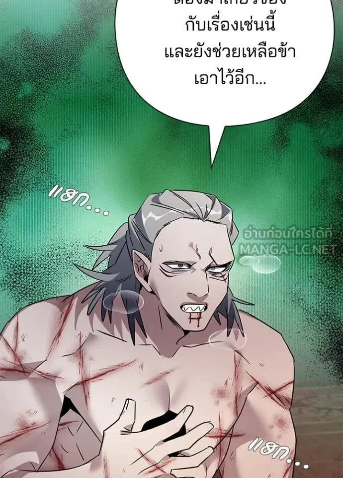Night of the Ogre5 ตอนที่ 82 146