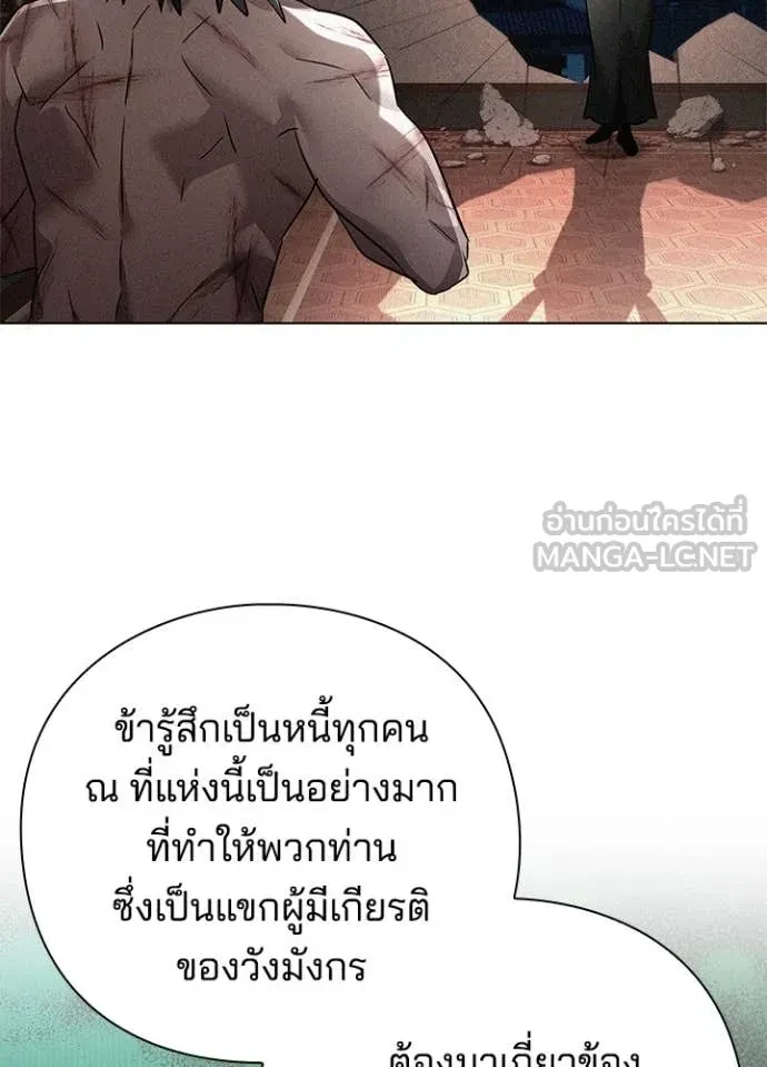 Night of the Ogre5 ตอนที่ 82 145