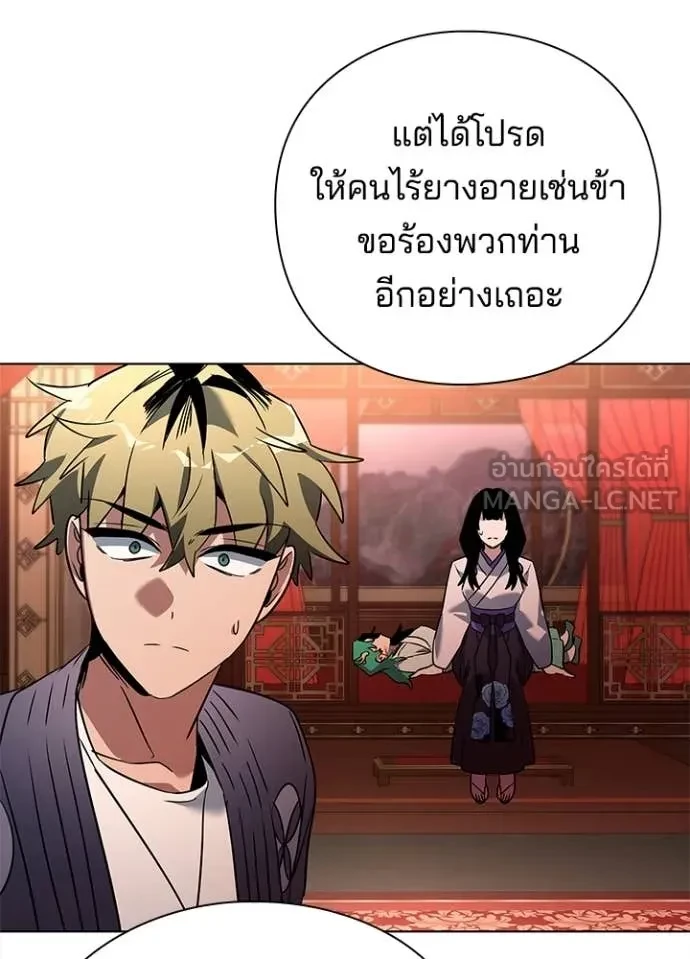 Night of the Ogre5 ตอนที่ 82 148