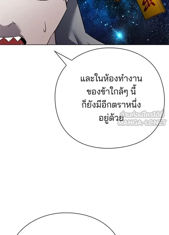 Night of the Ogre5 ตอนที่ 82 152