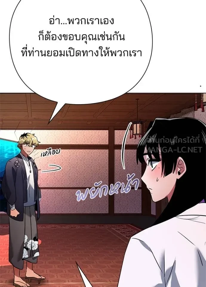 Night of the Ogre5 ตอนที่ 82 153