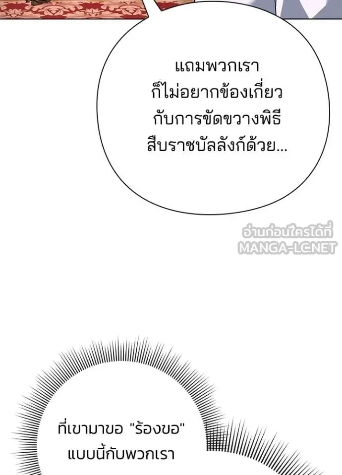 Night of the Ogre5 ตอนที่ 82 154