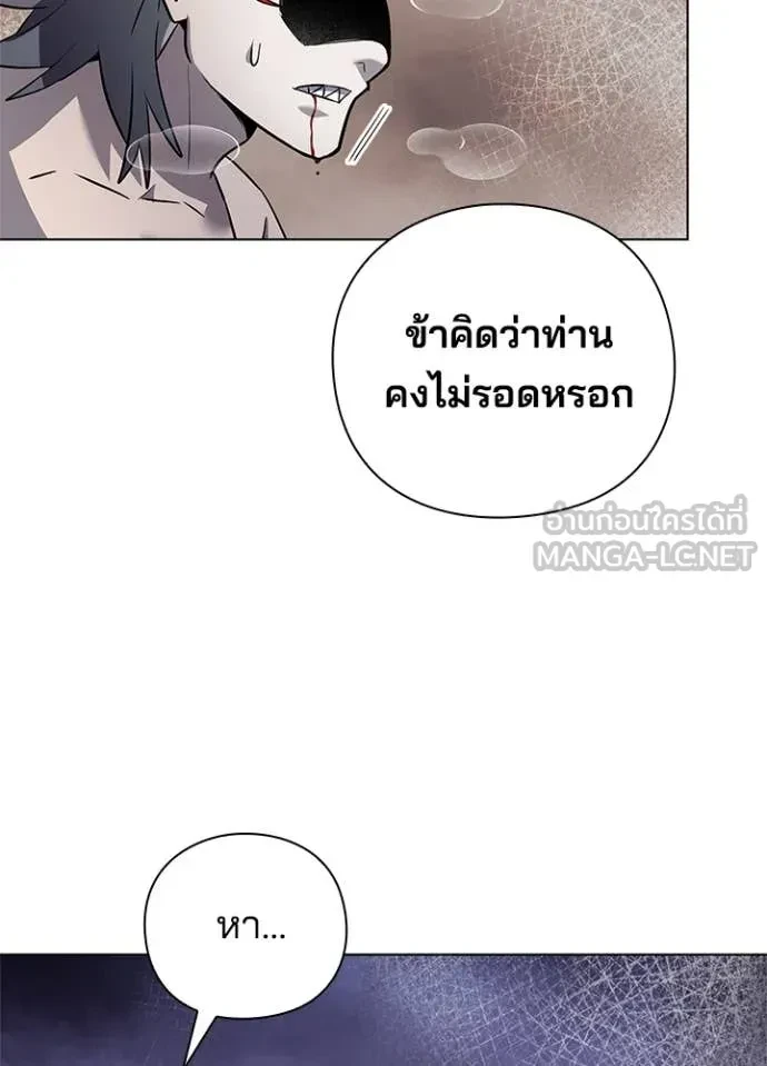Night of the Ogre5 ตอนที่ 82 157