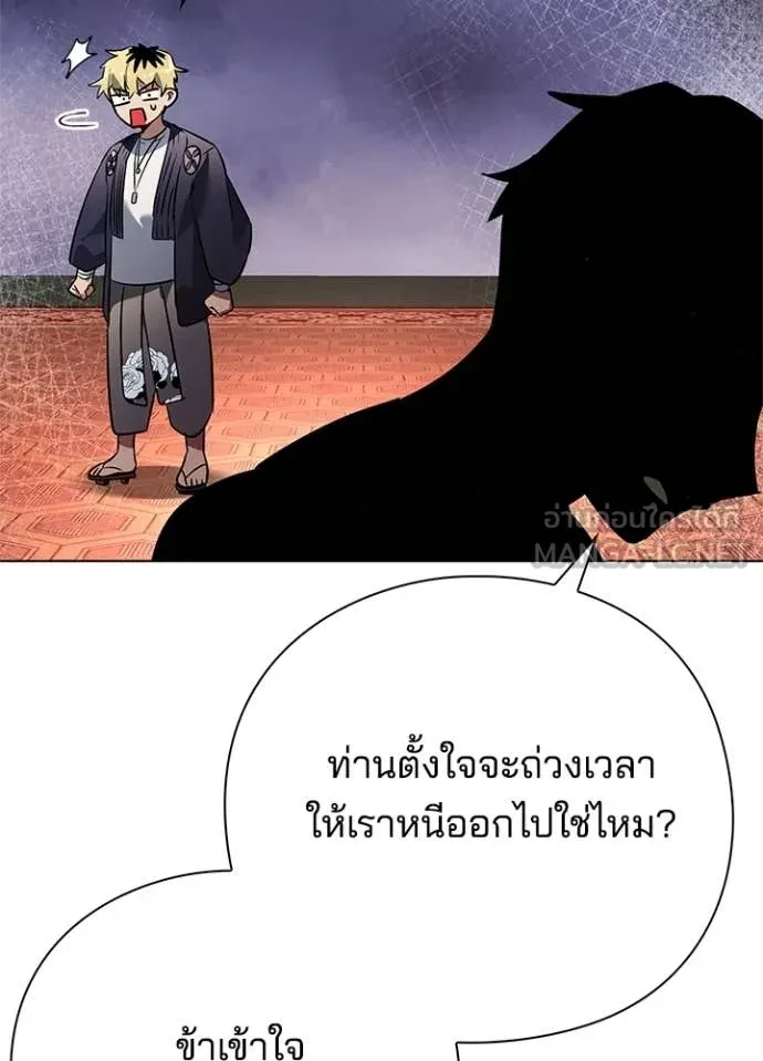 Night of the Ogre5 ตอนที่ 82 158