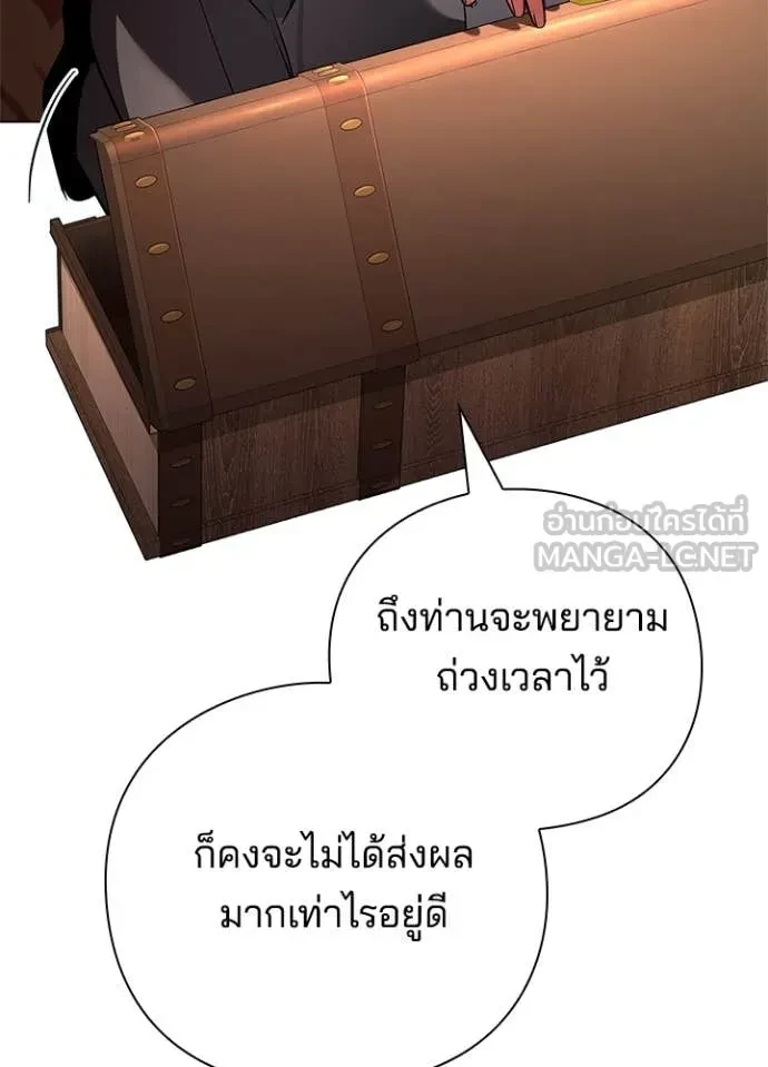 Night of the Ogre5 ตอนที่ 82 161
