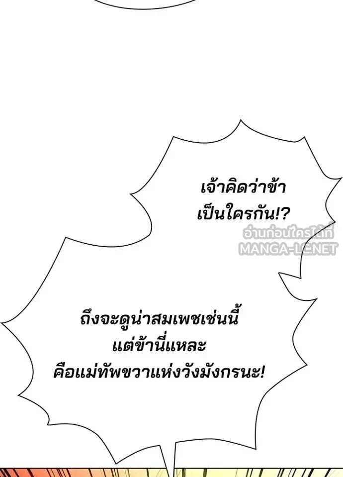 Night of the Ogre5 ตอนที่ 82 162
