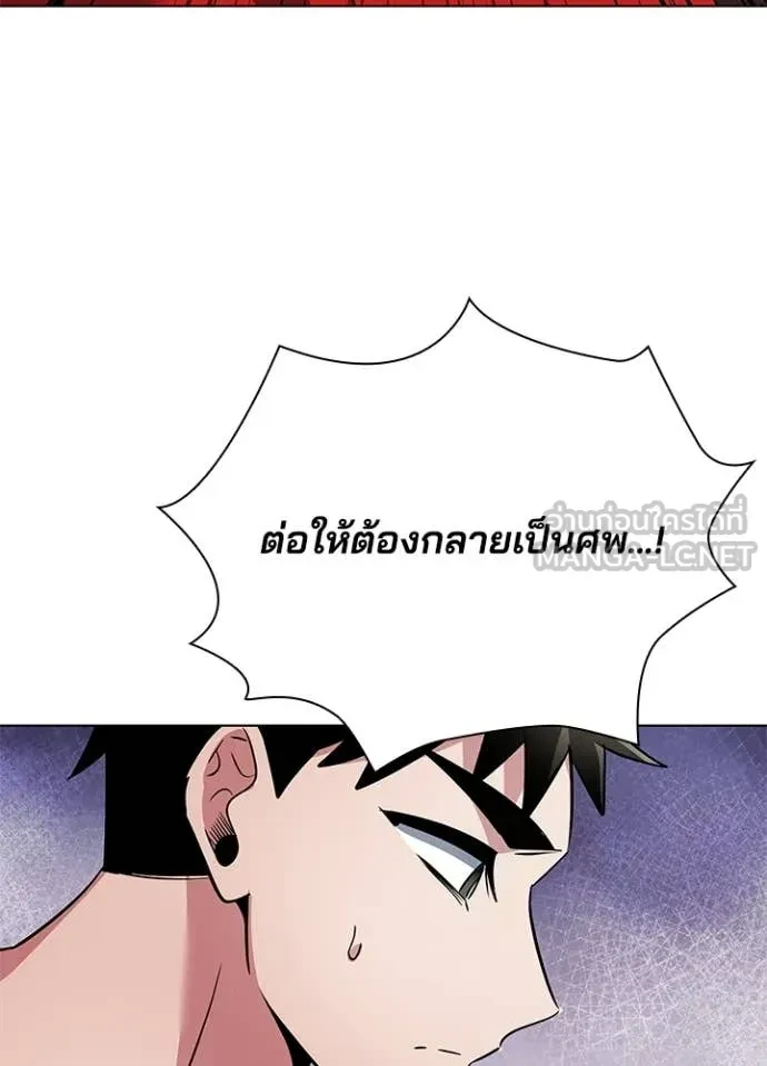 Night of the Ogre5 ตอนที่ 82 164