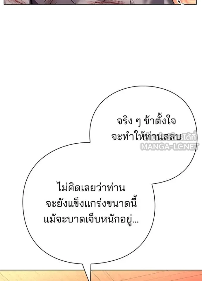 Night of the Ogre5 ตอนที่ 82 172