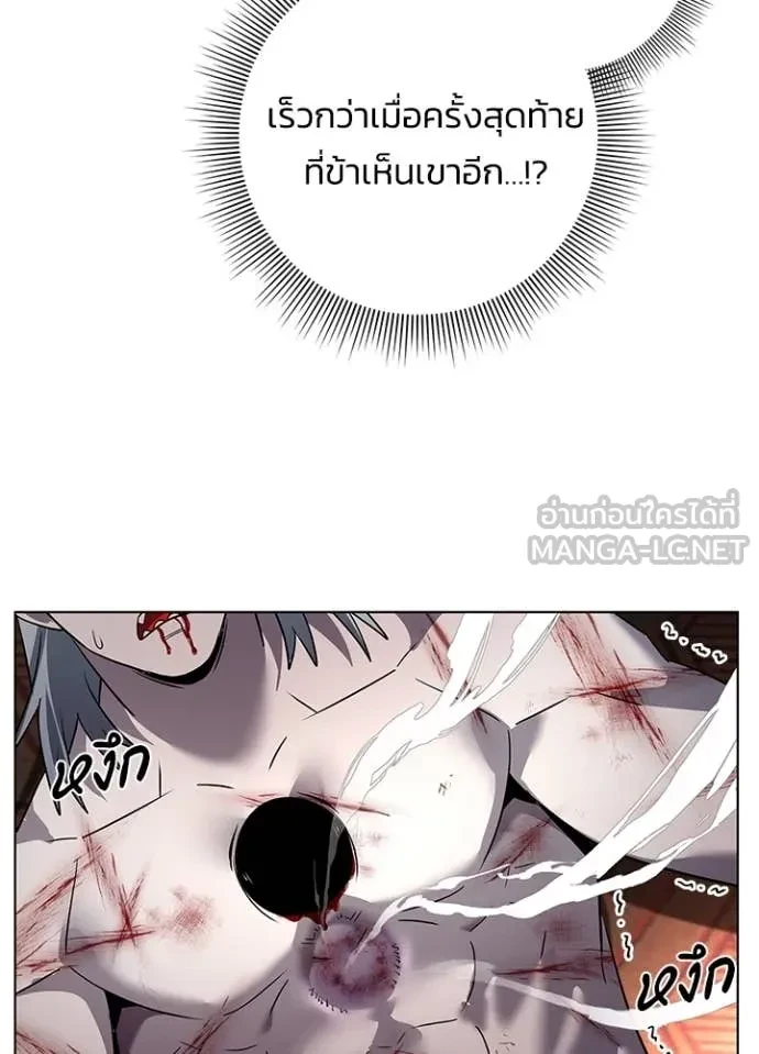 Night of the Ogre5 ตอนที่ 82 171