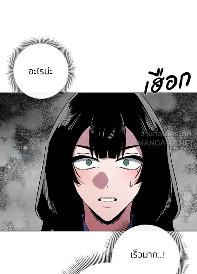 Night of the Ogre5 ตอนที่ 82 170