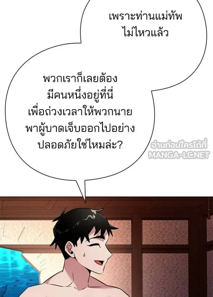 Night of the Ogre5 ตอนที่ 82 180