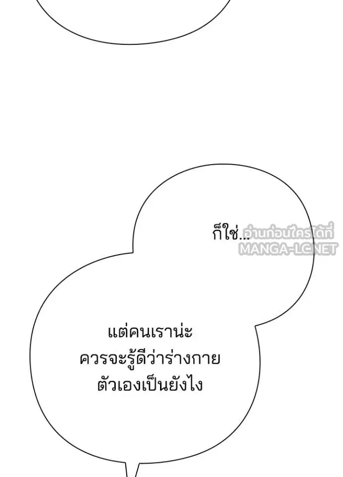 Night of the Ogre5 ตอนที่ 82 176