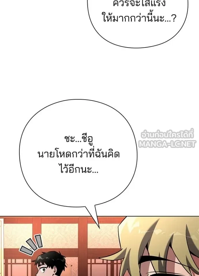 Night of the Ogre5 ตอนที่ 82 174