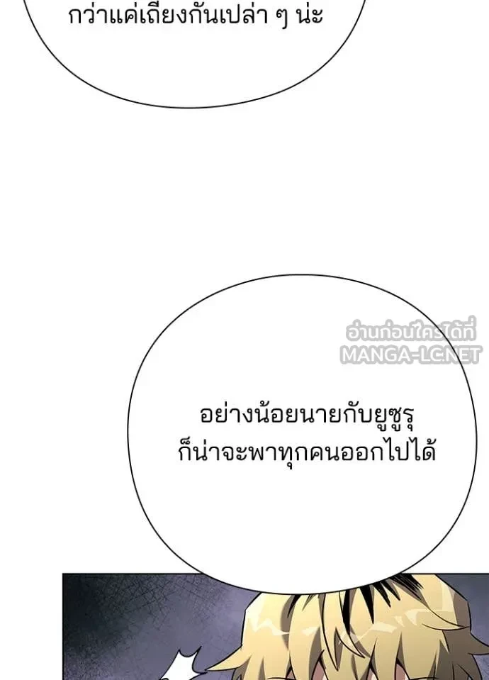 Night of the Ogre5 ตอนที่ 82 178