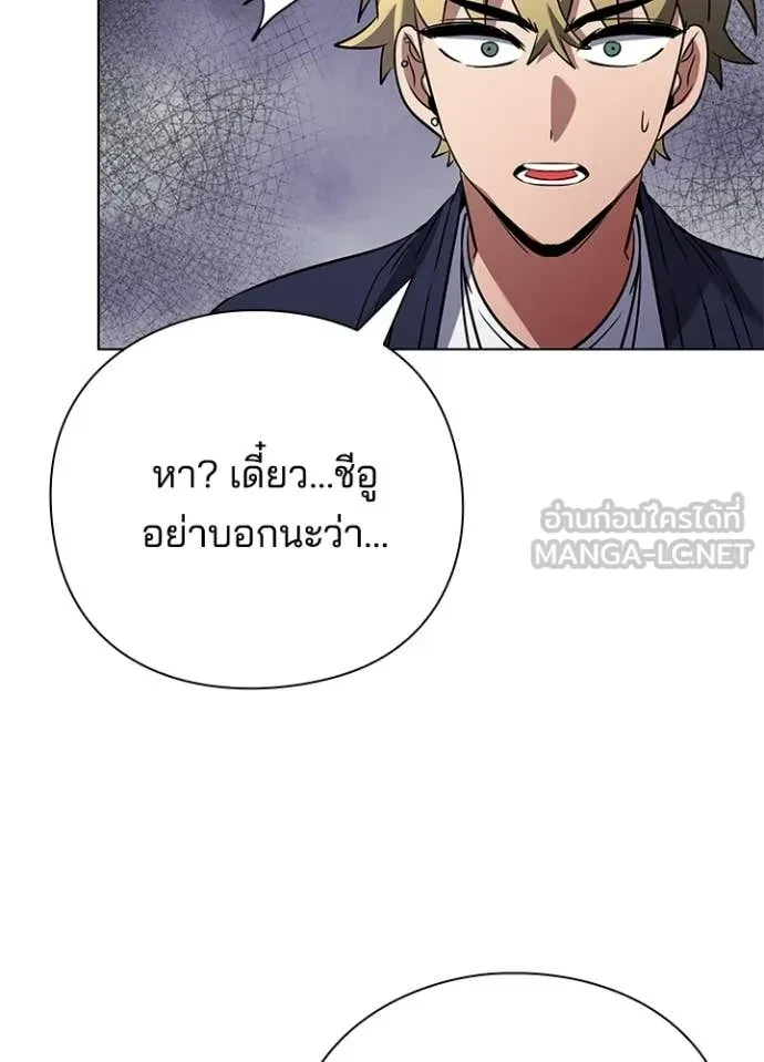 Night of the Ogre5 ตอนที่ 82 179