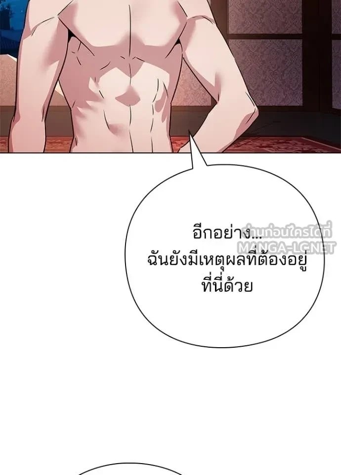 Night of the Ogre5 ตอนที่ 82 181