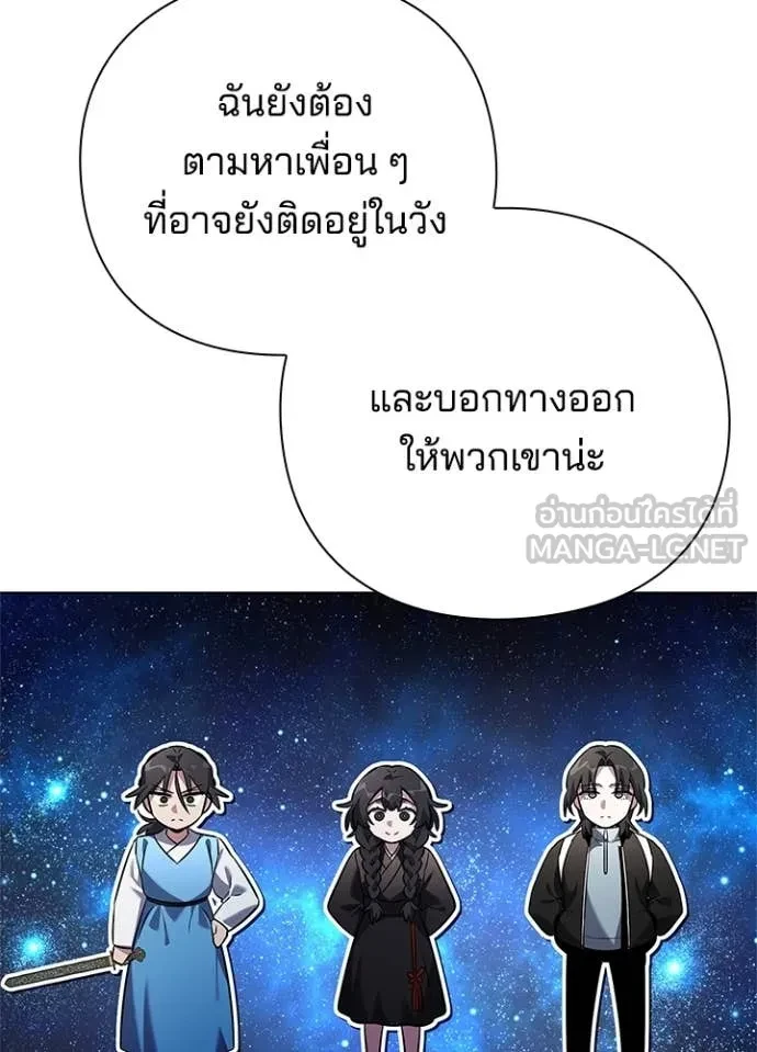 Night of the Ogre5 ตอนที่ 82 182