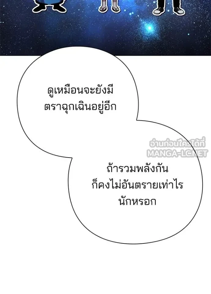Night of the Ogre5 ตอนที่ 82 183