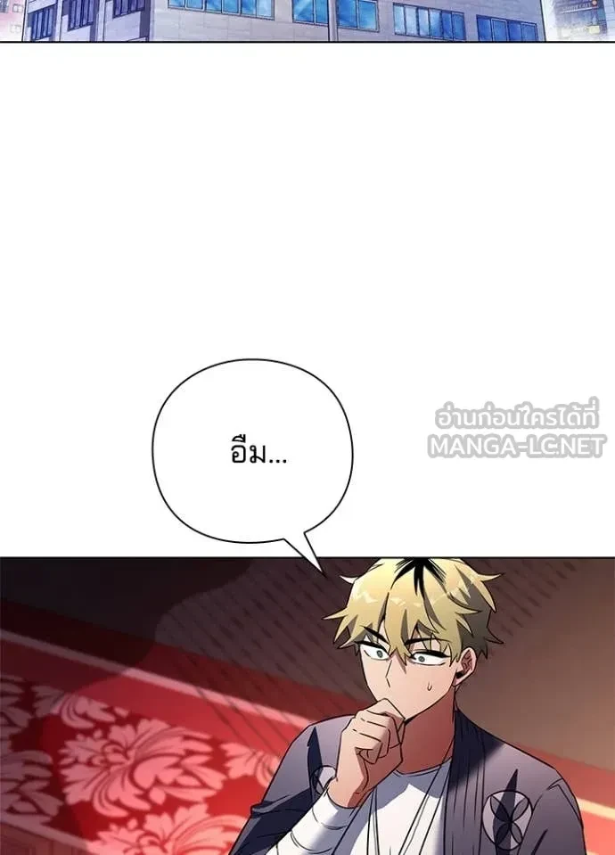 Night of the Ogre5 ตอนที่ 82 190