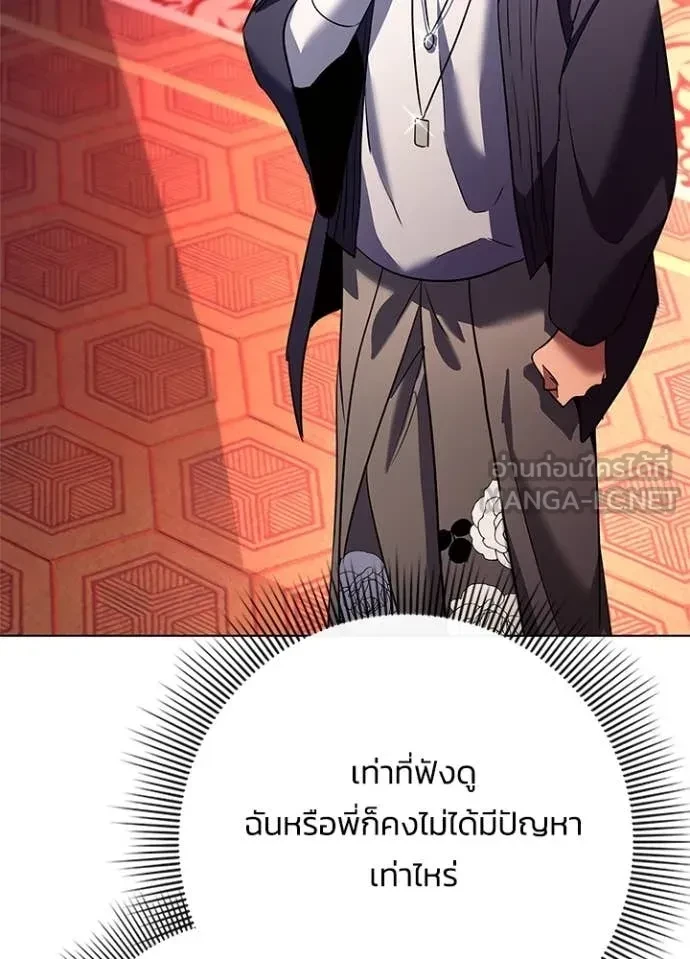 Night of the Ogre5 ตอนที่ 82 191