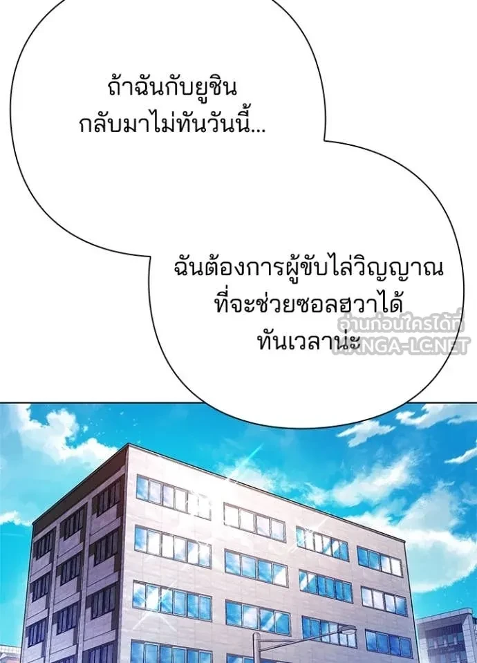 Night of the Ogre5 ตอนที่ 82 189