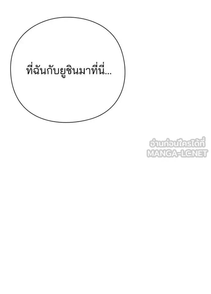 Night of the Ogre5 ตอนที่ 82 186
