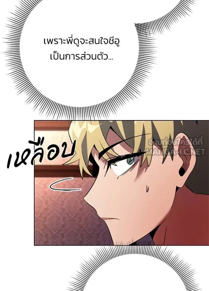 Night of the Ogre5 ตอนที่ 82 193