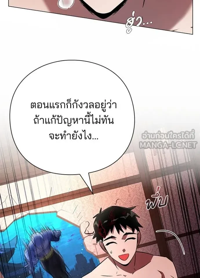 Night of the Ogre5 ตอนที่ 82 202