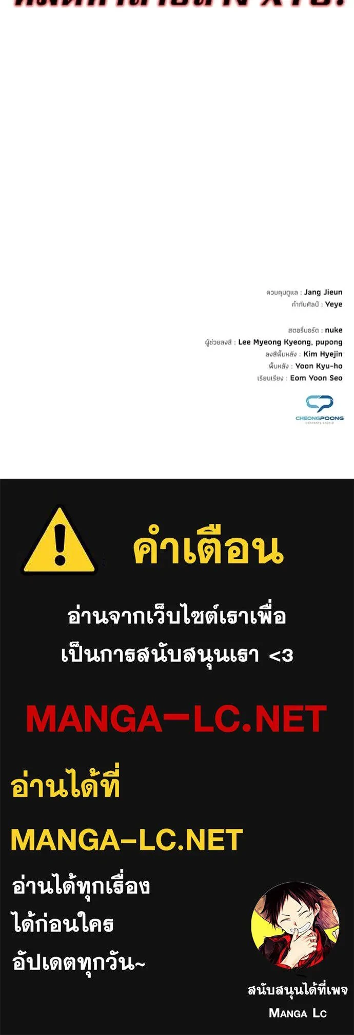 Night of the Ogre5 ตอนที่ 82 212