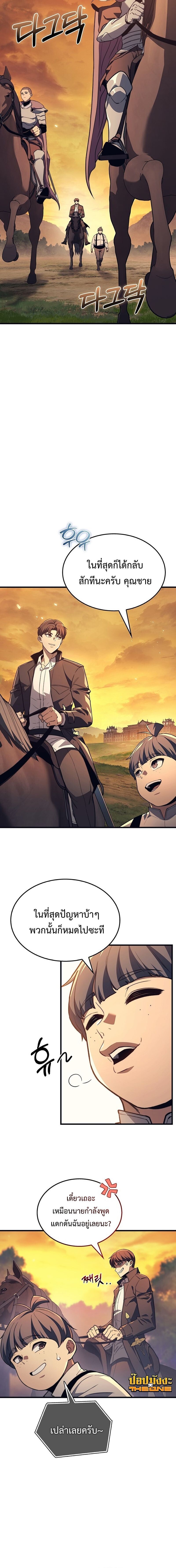 Return Of The Apocalypse Class Death Knight ตอนที่ 35 4