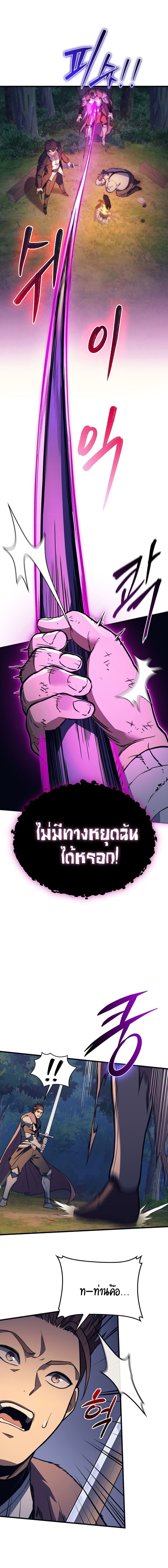 Return Of The Apocalypse Class Death Knight ตอนที่ 35 13
