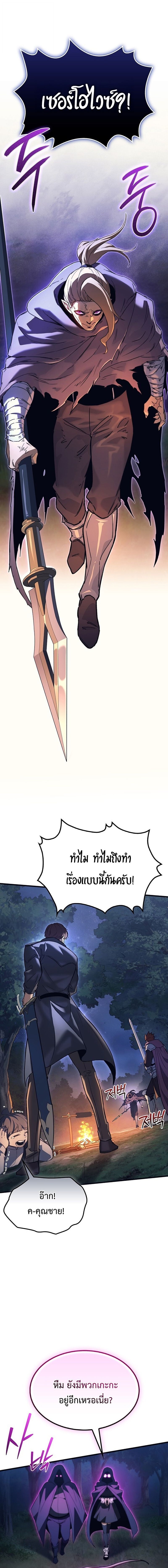 Return Of The Apocalypse Class Death Knight ตอนที่ 35 14