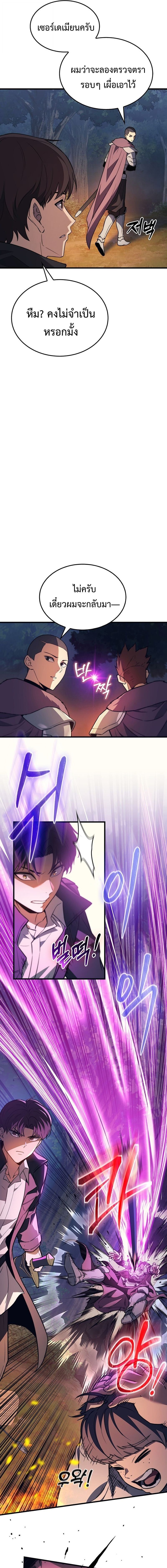 Return Of The Apocalypse Class Death Knight ตอนที่ 35 11