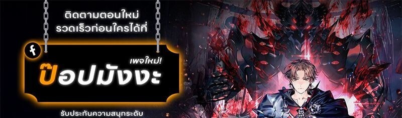 Return Of The Apocalypse Class Death Knight ตอนที่ 35 19