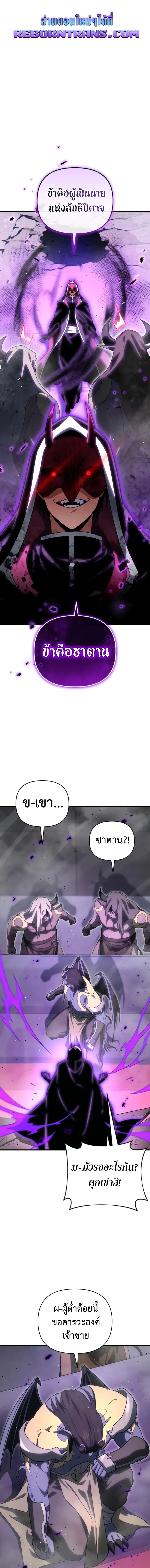 Player Who Returned 10,000 Years Later ตอนที่ 127 1