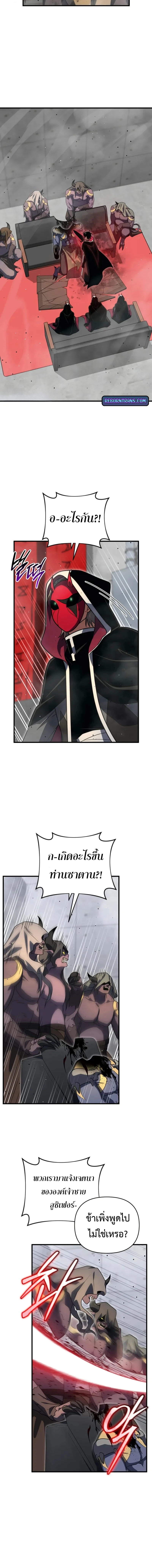 Player Who Returned 10,000 Years Later ตอนที่ 127 6