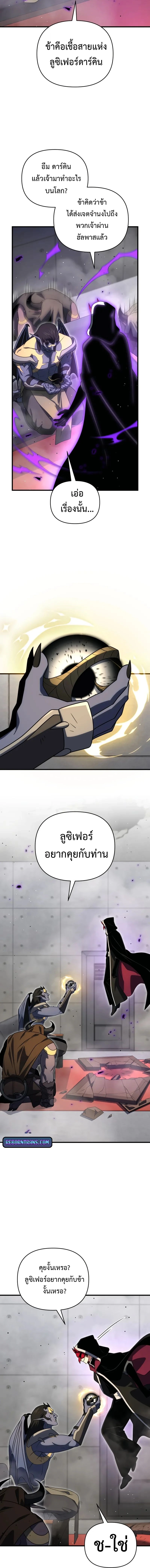 Player Who Returned 10,000 Years Later ตอนที่ 127 2