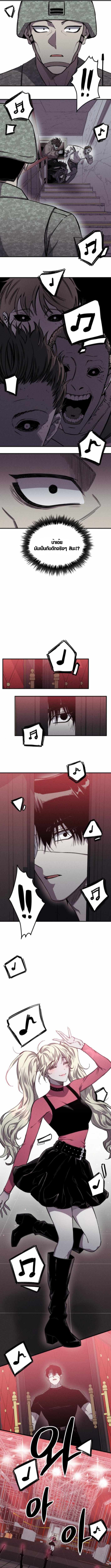 Zombie Herd ตอนที่ 10 8