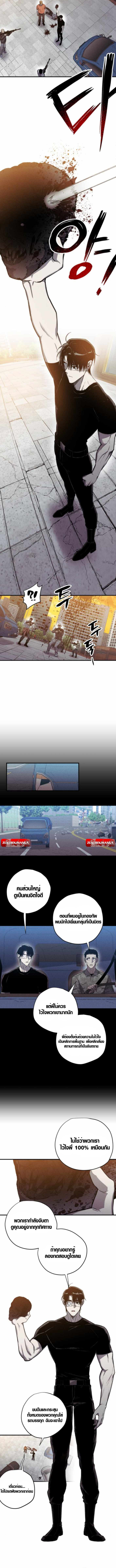 Zombie Herd ตอนที่ 10 5