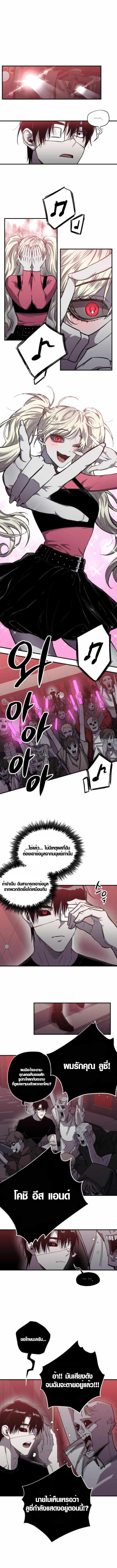 Zombie Herd ตอนที่ 10 10
