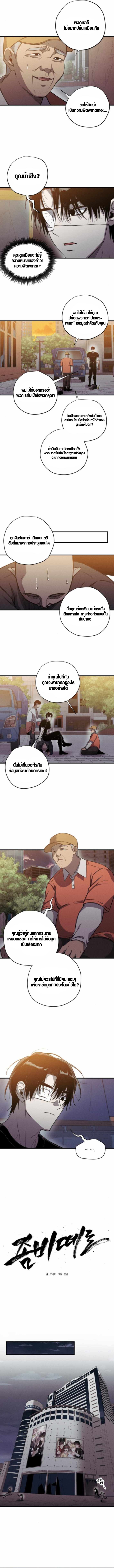Zombie Herd ตอนที่ 10 6